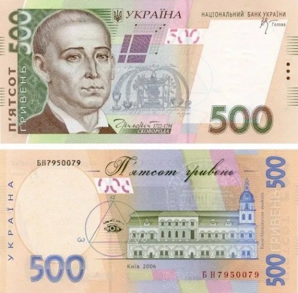 500 гривен 2015 года выпуска