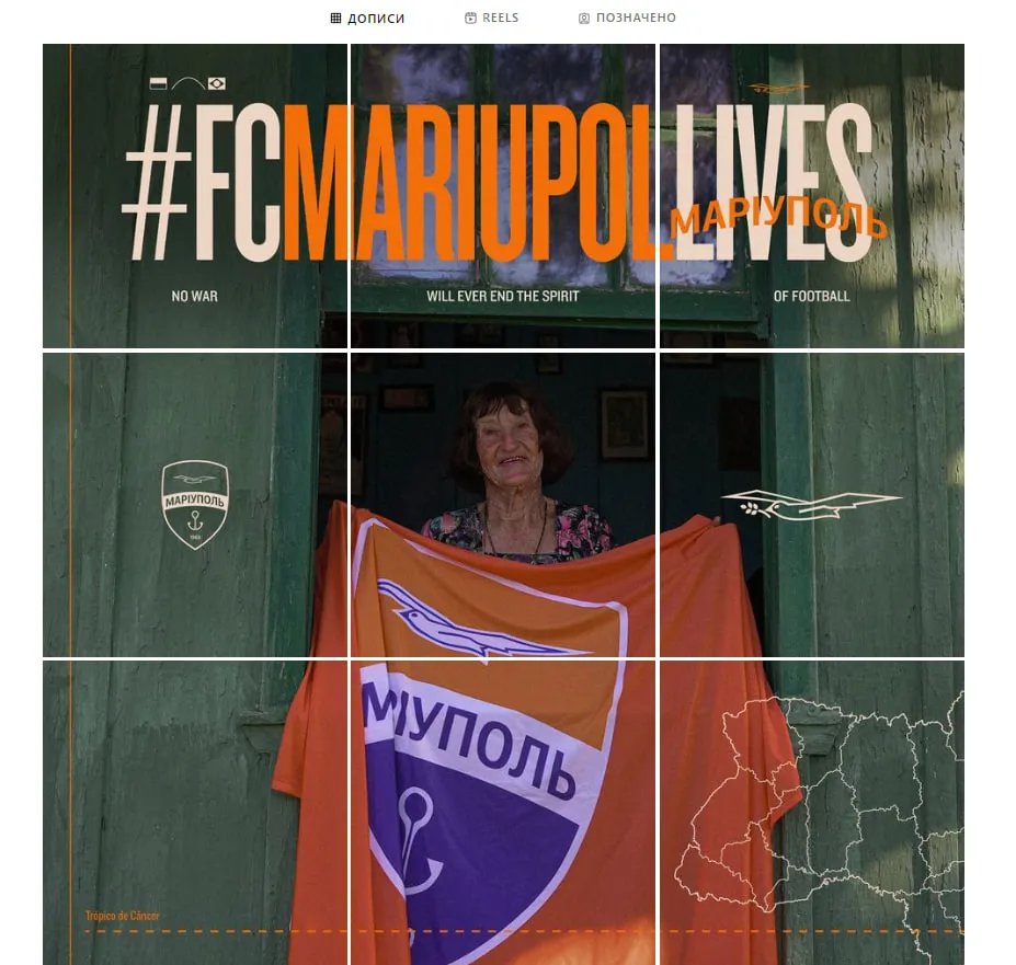 Колаж на підтримку ФК "Маріуполь"