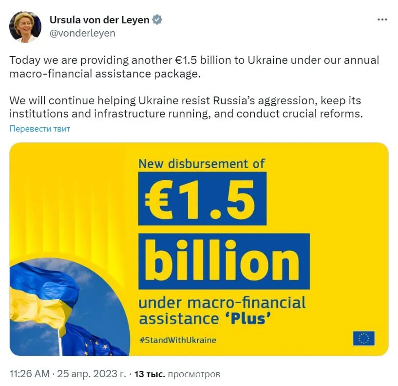 Україна отримала від ЄС новий транш у €1,5 млрд 1