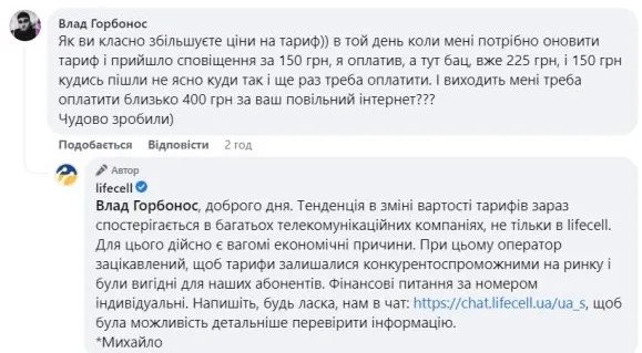 Клиенты жалуются в комментариях