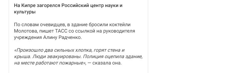 На Кіпрі запалав російський культурний центр: в нього жбурнули коктейль Молотова 2