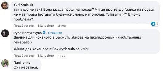 Люди стали активно обговорювати відео