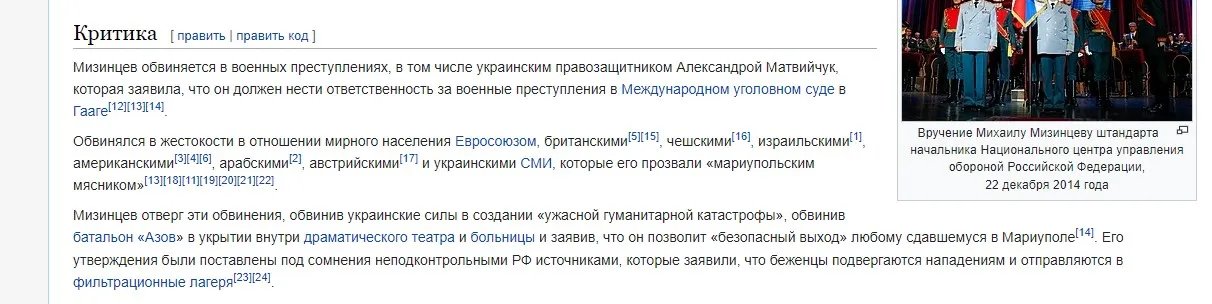 Ротація в Міноборони рф: заступника Шойгу, який наказав бомбити драмтеатр Маріуполя, звільнили з посади 2