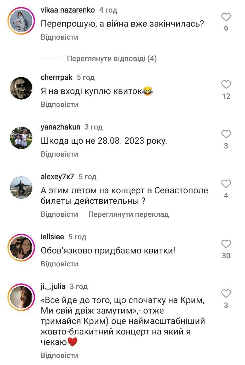 Далеко не всі підтримали ідею такого анонсу