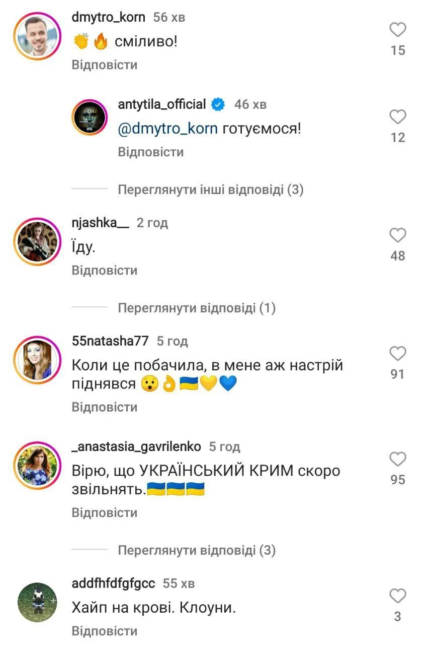 Більшість прихильників все ж підтримало музикантів