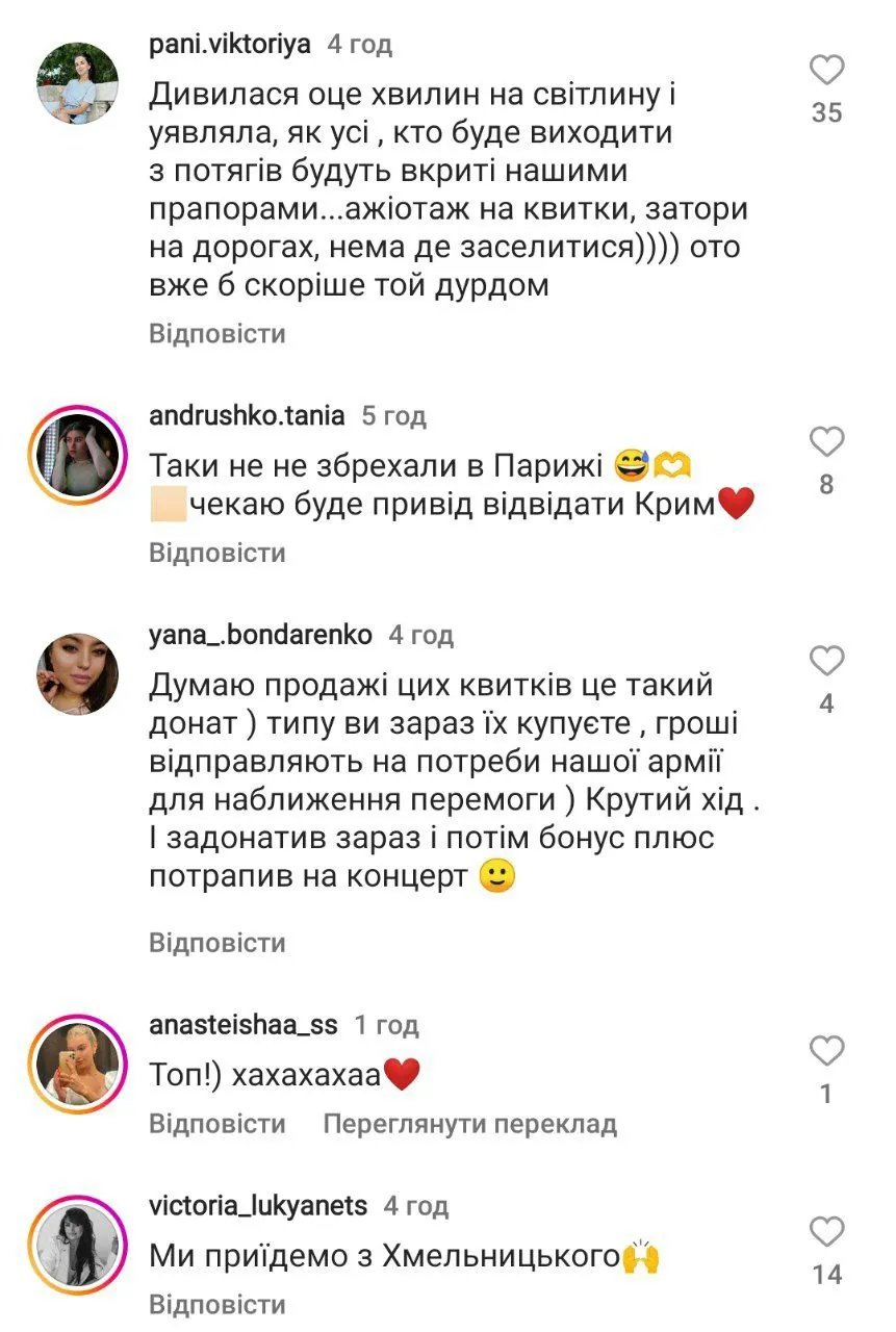Українці оцінили оригінальний підхід артистів