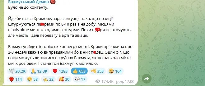 У Бахмуті тимчасове затишшя від артобстрілів -  що сталося 1