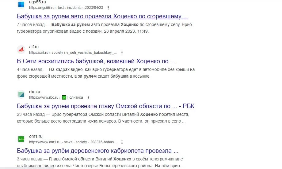 "Бабушка в кабріолеті": соцмережі вибухнули від відео, де губернатор Омської області рф їзить постраждалими від пожеж селами 1