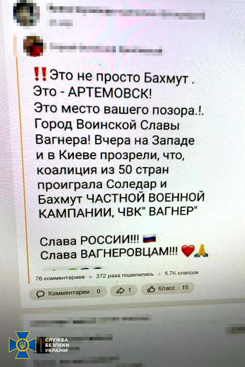 СБУ затримала послушника Почаївської Лаври, який підтримував "вагнерівців" і чекав перемоги росії 2