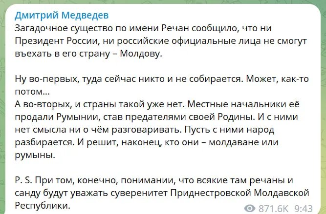 Допис Медведєва на його сторінці в Telegram