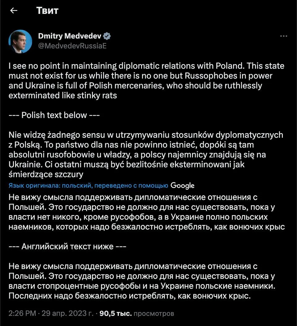 Дипломатичний скандал між Польщею та росією: у Варшаві виселили дітей дипломатів зі школи, Медвєдєв верещить про розірвання стосунків між країнами 1