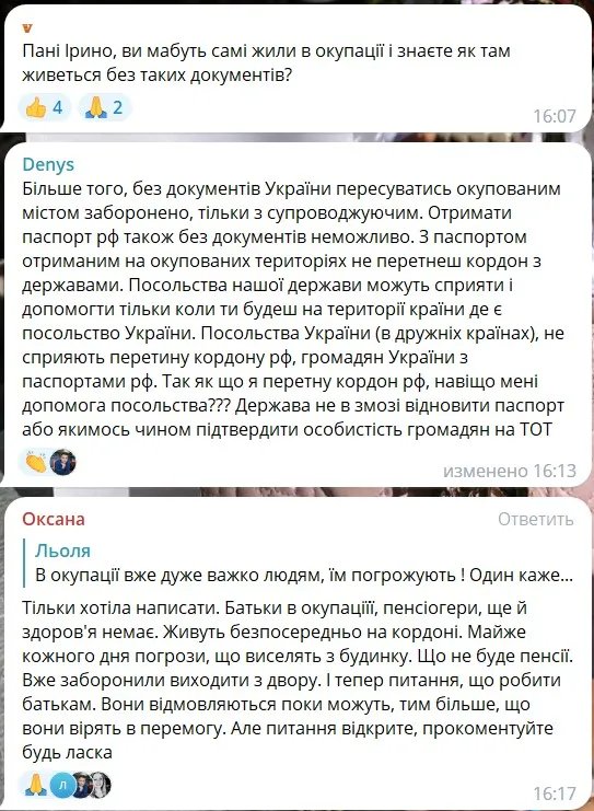 Коментарі людей щодо поради Верещук не отримувати російський паспорт