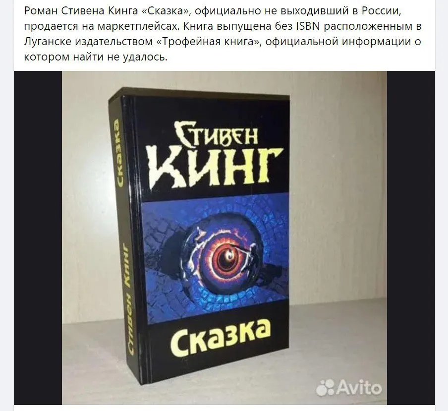 Росіяни нелегально продають книгу письменника