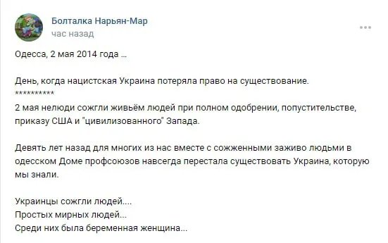 Российская пропаганда Російська пропаганда