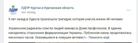Российские нарративы в пропаганде Російські наративи в пропаганді