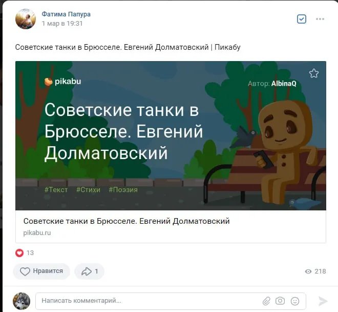 Советские танки в Брюсселе Радянські танки в Брюсселі