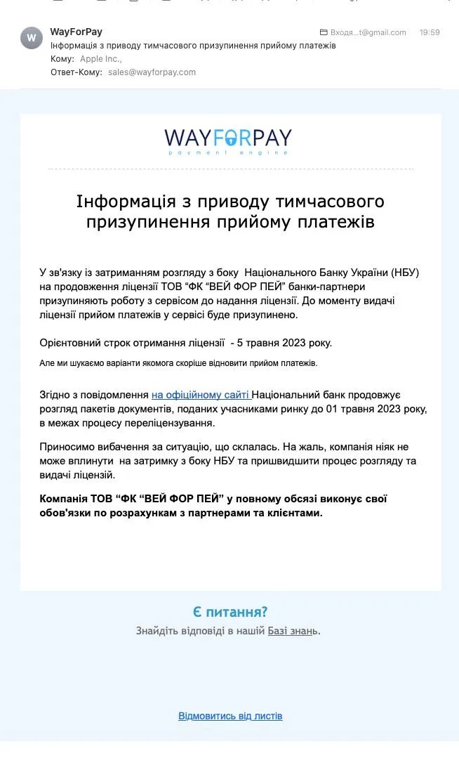 Сервіс для приймання платежів WayForPay Сервіс для приймання платежів WayForPay