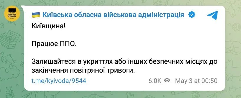 Сили ППО збили ворожий шахед