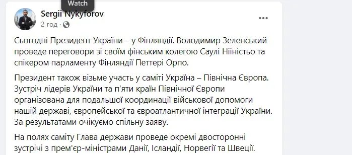 В Офісі президента показали, як Зеленського зустріли у Фінляндії 1