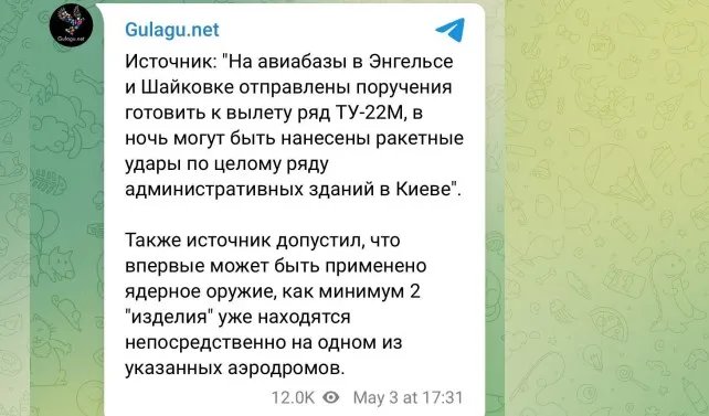 Після нічної атаки дронів на Кремль українців лякають ядерним ударом 1