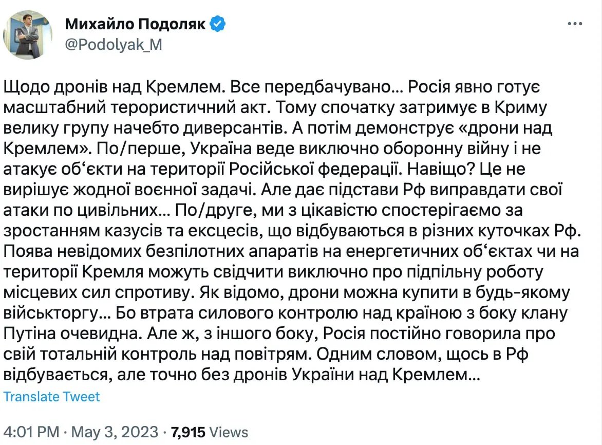 Росія явно готує масштабний теракт - Подоляк 1