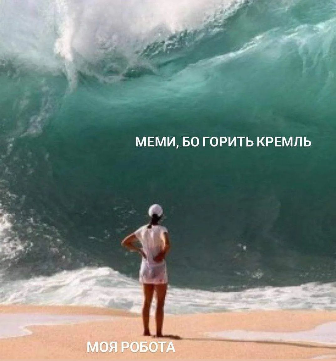 Кількість мемів про кремль