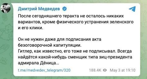 Медведєв погрожує Зеленському