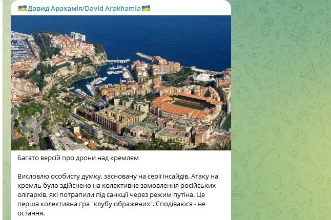 Це зробив "клуб ображених" - Арахамія розповів свою версією атаки Кремля дронами 1