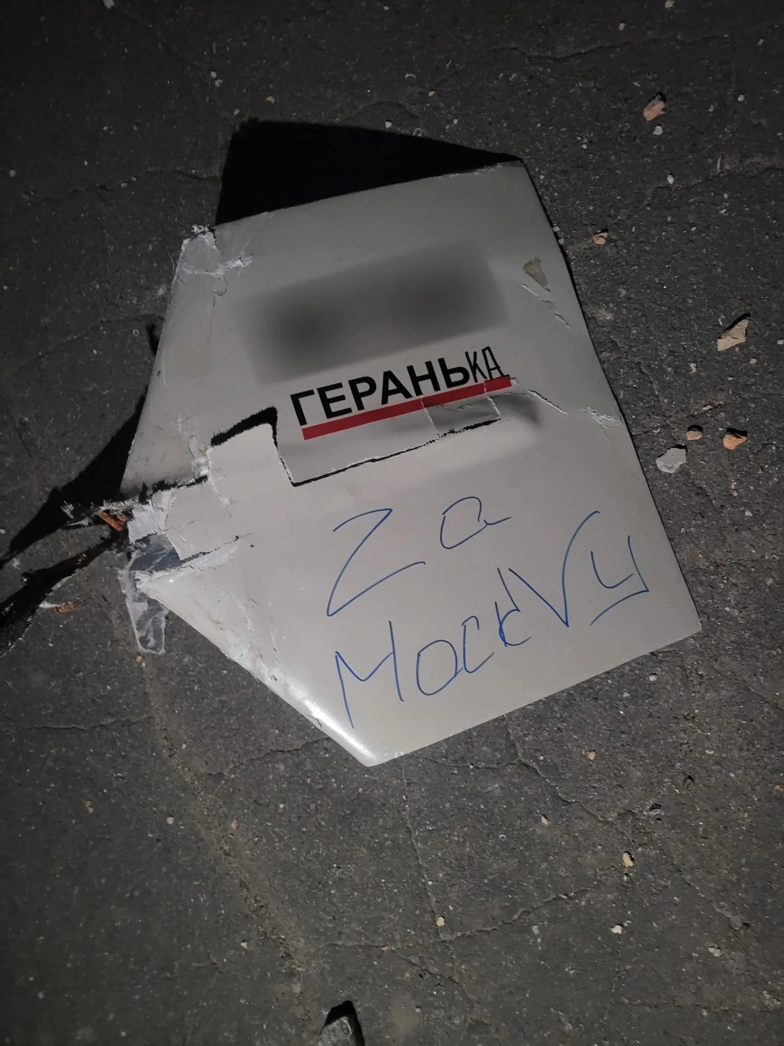 Позначка рашистів причини атаки