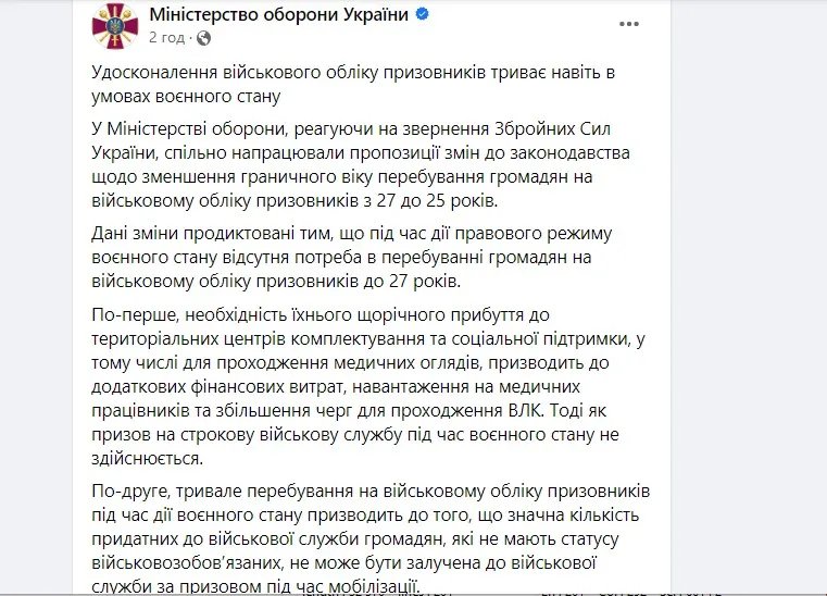 Не 27, а 25: у Резнікова хочуть знизити граничний вік призову 1