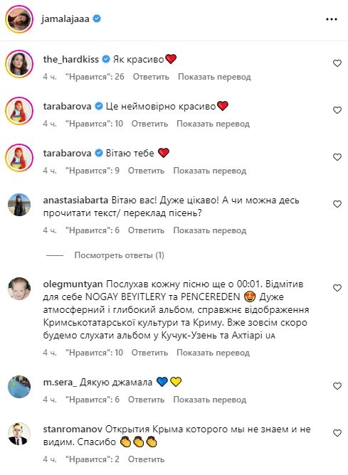 Кримськотатарські пісні у виконанні Джамали: співачка випустила альбом Qirim 2