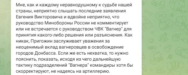 Кадыров заявил, что подменит "старшего брата" Пригожина в Бахмуте, если тот выведет оттуда "вагнеровцев" 1