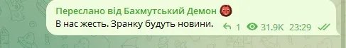 Бахмут горить: росіяни масово використали фосфорні і запалювальні боєприпаси - відео 1