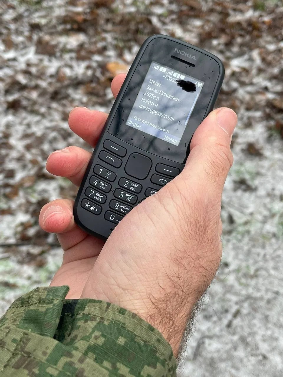 Замовлення на Захара Прилєпіна