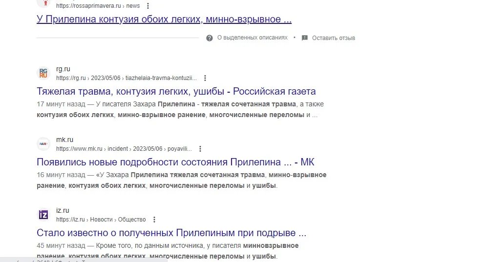 Захара Прилєпіна оперують: що відомо про стан пропагандиста після підриву 1