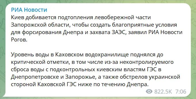 Повідомлення РИА Новости від 5 травня 2023 року
