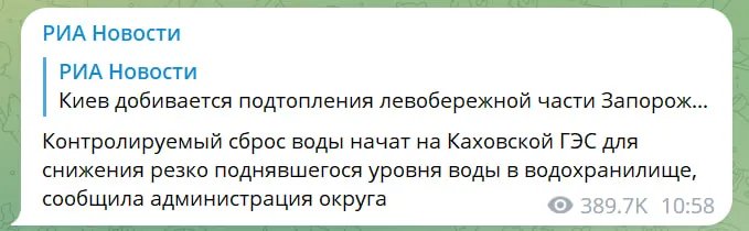 Повідомлення РИА Новости від 7 травня 2023 року