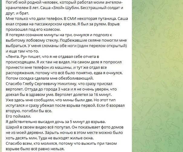 Вижив, бо помінявся місцями з водієм: Прилєпін прийшов до тями після операції і розповів подробиці свого підриву 1