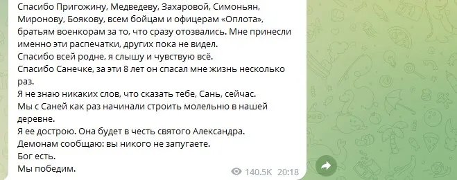 Вижив, бо помінявся місцями з водієм: Прилєпін прийшов до тями після операції і розповів подробиці свого підриву 2