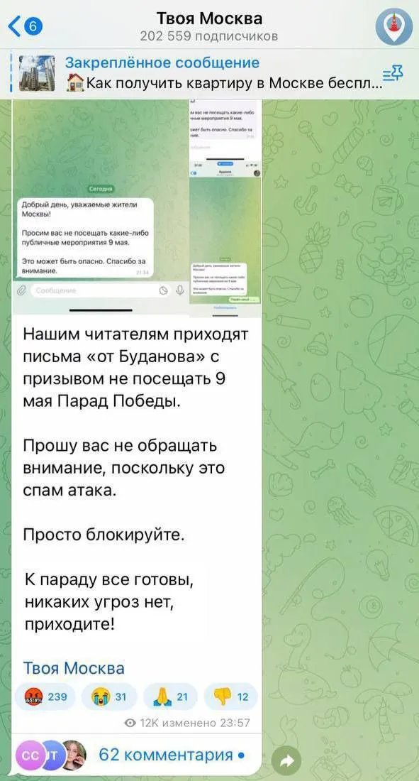 Повідомлення від "Твоя Москва"