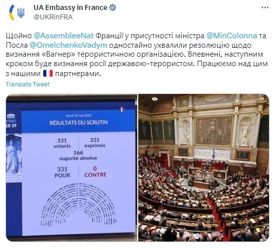 Повідомлення посольства України у Франції