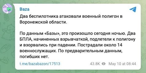 Информацию о взрывах распространяет пропаганда