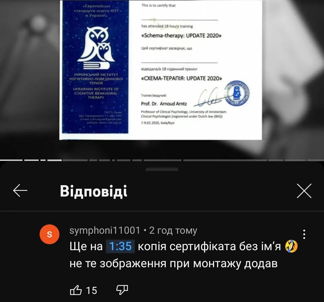 Люди помітили помилку в документі Субботи