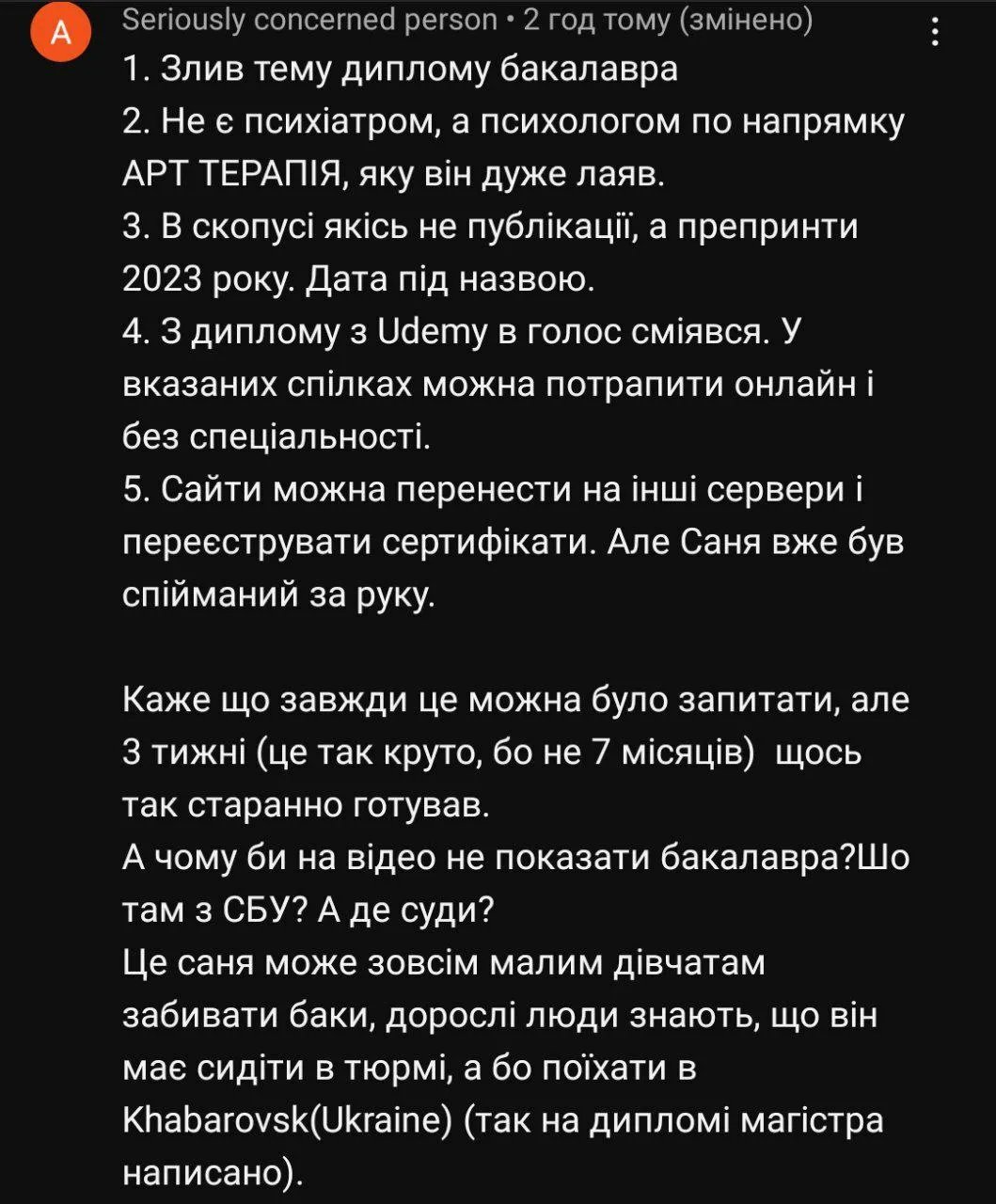 Користувачі не вірять Субботі
