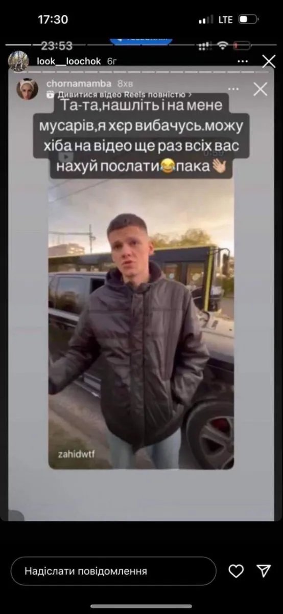 Еще вчера девушка говорила, что извиняться не собирается Ще вчора дівчина казала, що вибачатись не збирається
