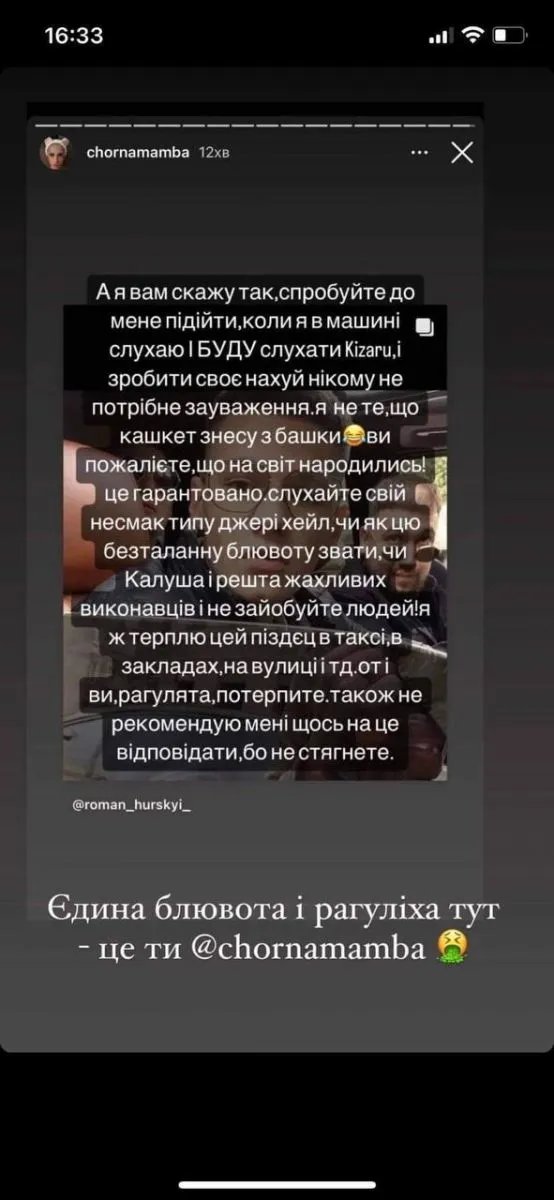 Вызывающие сторож Кристина уже удалила Зухвалі сторіз Христина вже видалила