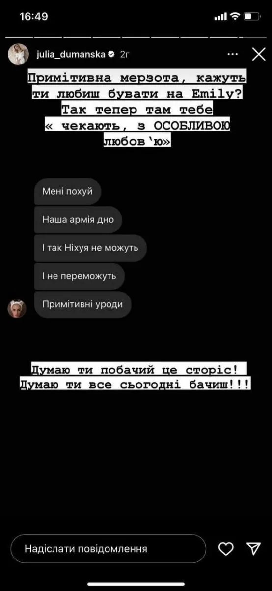 Так львовянка высказывается об украинских защитниках Так львівянка висловлюється про українських захисників