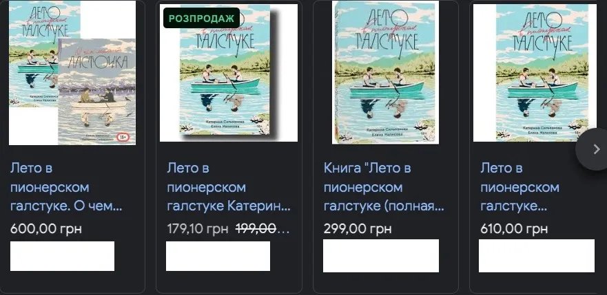 Українські книгарні все ще продають російське