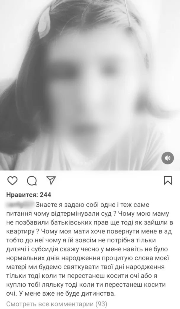 Новое сообщение Анны-Марии