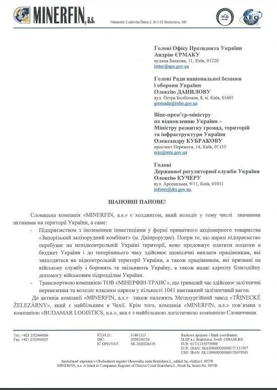 Звернення компанії "MINERFIN, a.s." до української влади